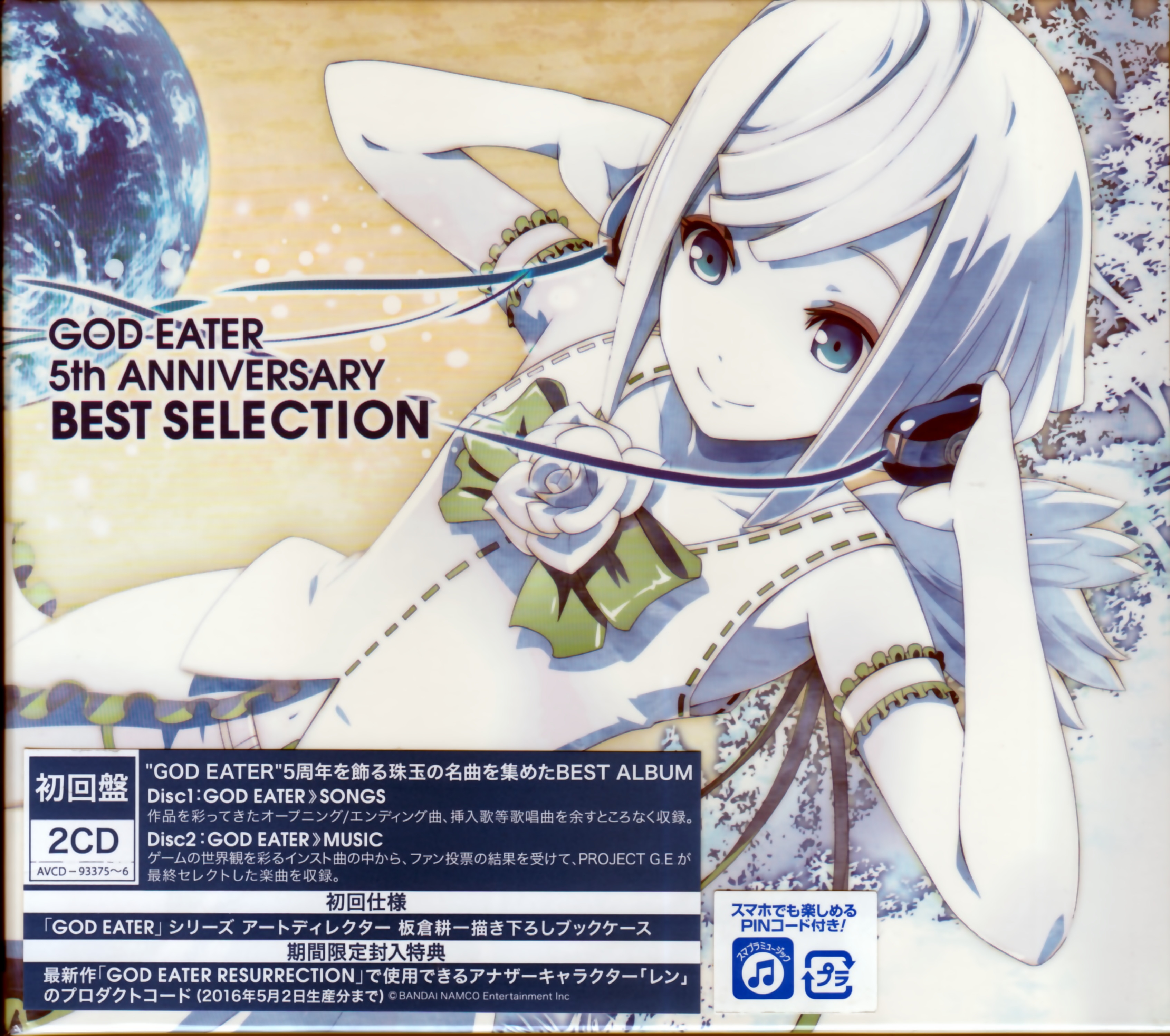その他 GOD EATER 5th ANNIVERSARY BEST SELECTION [CD] GOD EATER 5th ANNIVERSARY BEST SELECTION (2016) MP3